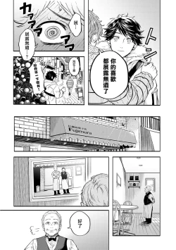 Page 95 of Grapefruit Moon | 葡萄柚之月 前篇 + 后篇 + 特典1-2