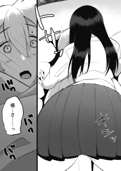 Page 11 of Sensei, Watashi to Slow Sex Shite Moraemasen ka?