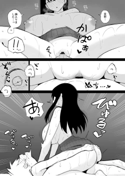 Page 33 of Sensei, Watashi to Slow Sex Shite Moraemasen ka?