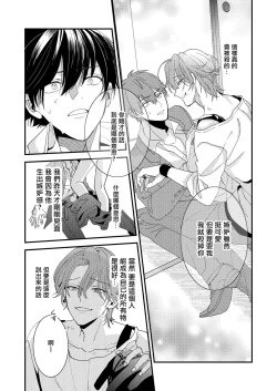 Page 14 of Ana ga Attara Hairitai | 你有穴我想插