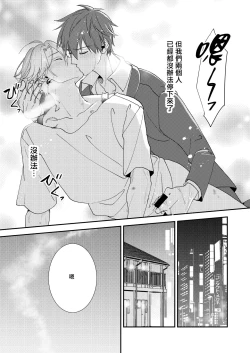 Page 18 of Ana ga Attara Hairitai | 你有穴我想插