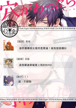 Page 20 of Ana ga Attara Hairitai | 你有穴我想插
