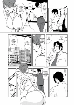 Page 4 of Nikuhisyo Yukiko 32