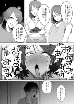 Page 24 of Kaa-san ga Tomodachi to Sex Shiteita Ken