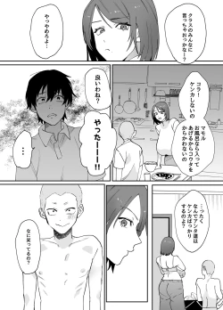 Page 5 of Kaa-san ga Tomodachi to Sex Shiteita Ken