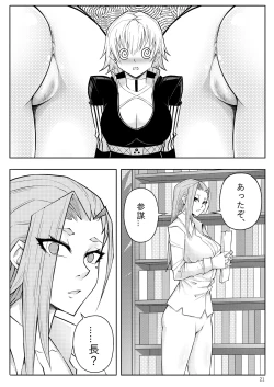 Page 24 of Skin Normal Mission 03