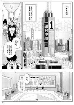 Page 35 of Skin Normal Mission 03