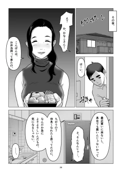 Page 20 of MotoYan no Otto o Motsu, Bentousan o Netotte Shimatta Hanashi. Boku wa Korosareru no Kamo Shirenai.