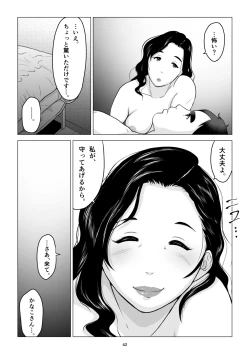 Page 42 of MotoYan no Otto o Motsu, Bentousan o Netotte Shimatta Hanashi. Boku wa Korosareru no Kamo Shirenai.