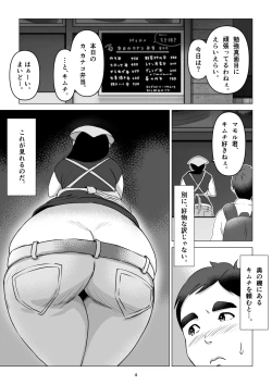 Page 4 of MotoYan no Otto o Motsu, Bentousan o Netotte Shimatta Hanashi. Boku wa Korosareru no Kamo Shirenai.
