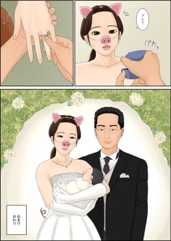 Page 27 of Hitozuma Nanpa Buta Ochi