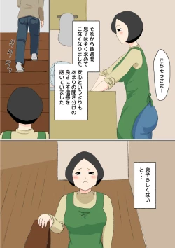 Page 22 of 母子相姦 んもう!しょうがない子ね・・・