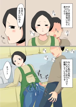 Page 7 of 母子相姦 んもう!しょうがない子ね・・・