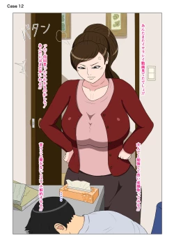 Page 24 of BBA Soku Echi 2-koma Shuu