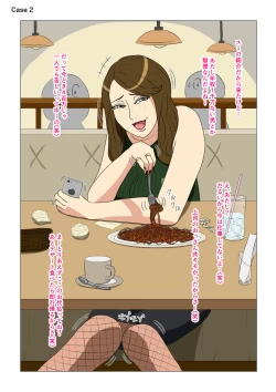 Page 4 of BBA Soku Echi 2-koma Shuu