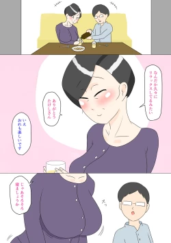 Page 14 of Gibo wa Ubu