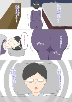 Page 15 of Gibo wa Ubu