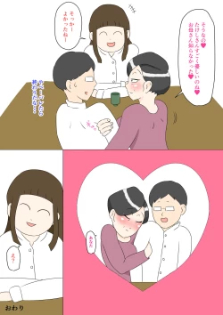 Page 40 of Gibo wa Ubu