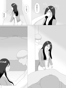 Page 111 of 隣の奥さん