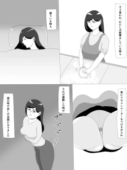 Page 12 of 隣の奥さん