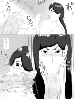 Page 16 of 隣の奥さん