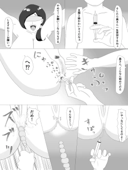 Page 30 of 隣の奥さん