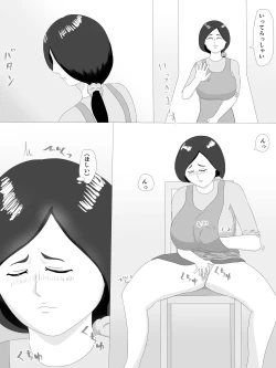 Page 40 of 隣の奥さん