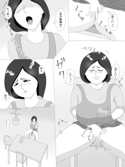 Page 41 of 隣の奥さん