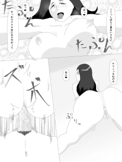 Page 44 of 隣の奥さん