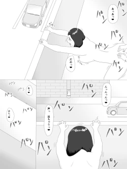 Page 46 of 隣の奥さん