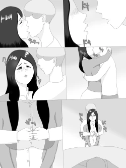 Page 52 of 隣の奥さん