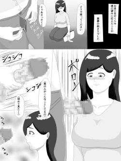 Page 65 of 隣の奥さん