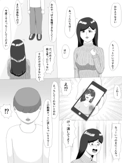 Page 68 of 隣の奥さん