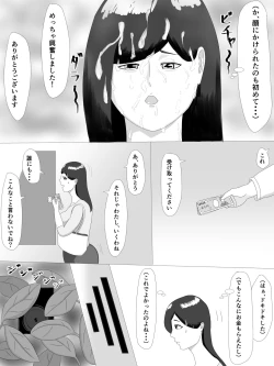 Page 7 of 隣の奥さん