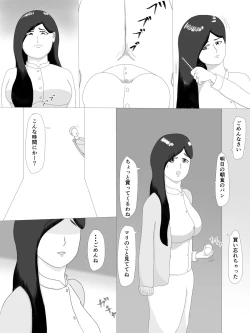 Page 80 of 隣の奥さん