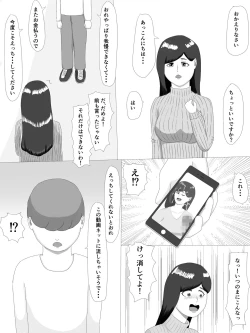 Page 8 of 隣の奥さん