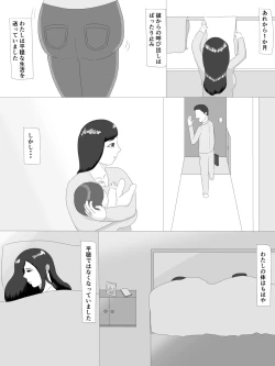 Page 95 of 隣の奥さん