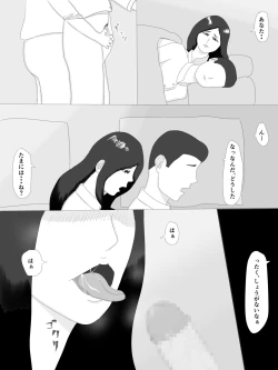 Page 96 of 隣の奥さん