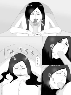 Page 97 of 隣の奥さん