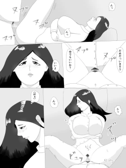 Page 99 of 隣の奥さん