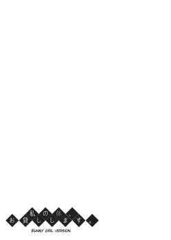 Page 30 of Watashi no Karada, Okashi Shimasu. Bunny Girl Edition