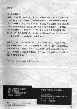 Page 57 of Kore ga Watashi no Teisoutai - This is my Chastity Belt