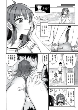 Page 5 of Komiya Kaho VS Producer Super Namahame Koubi Daikessen | Komiya Kaho vs Producer Competitive Sex Marathon!