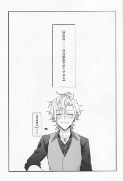 Page 2 of suisuginihayochui！