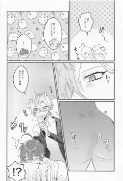 Page 7 of suisuginihayochui！