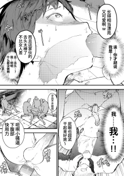 Page 24 of Chikan Shounen Oshioki Rape de Semenzuke! | 痴汉少年被惩罚强奸后淹没在精液海洋里!