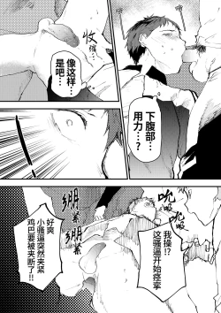 Page 25 of Chikan Shounen Oshioki Rape de Semenzuke! | 痴汉少年被惩罚强奸后淹没在精液海洋里!