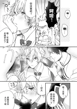 Page 14 of Dou Shiyou mo nai Hodo ni, Unmei | 无可奈何花落去 只叹道，命运使然 1-2