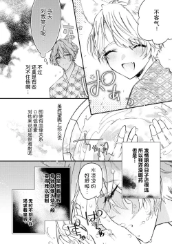 Page 30 of Dou Shiyou mo nai Hodo ni, Unmei | 无可奈何花落去 只叹道，命运使然 1-2