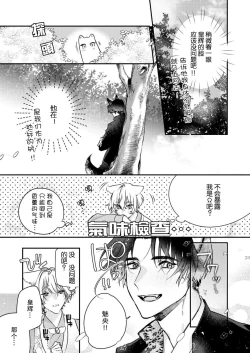 Page 33 of Dou Shiyou mo nai Hodo ni, Unmei | 无可奈何花落去 只叹道，命运使然 1-2